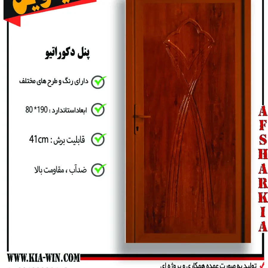 پنل دکوراتیو,پانل دکوراتیو,درب پنل دکوراتیو,درب سرویس بهداشتی مدرن,درب سرویس بهداشتی جدید,170