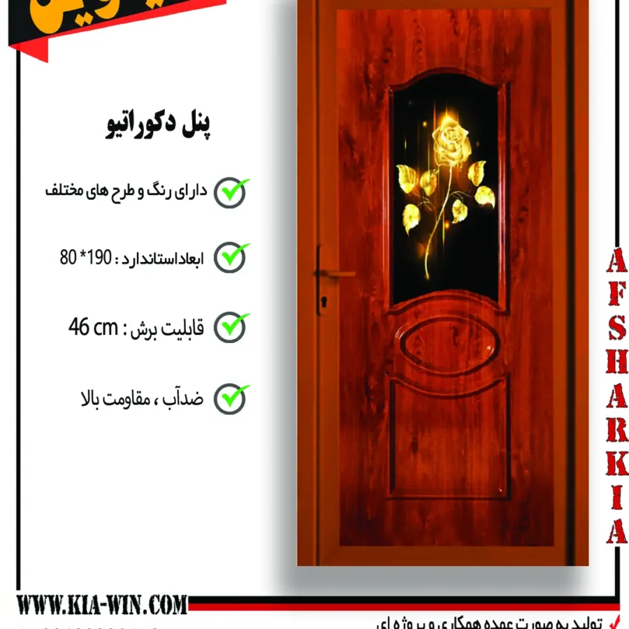 پنل دکوراتیو,پانل دکوراتیو,درب پنل دکوراتیو,درب سرویس بهداشتی مدرن,درب سرویس بهداشتی جدید,179