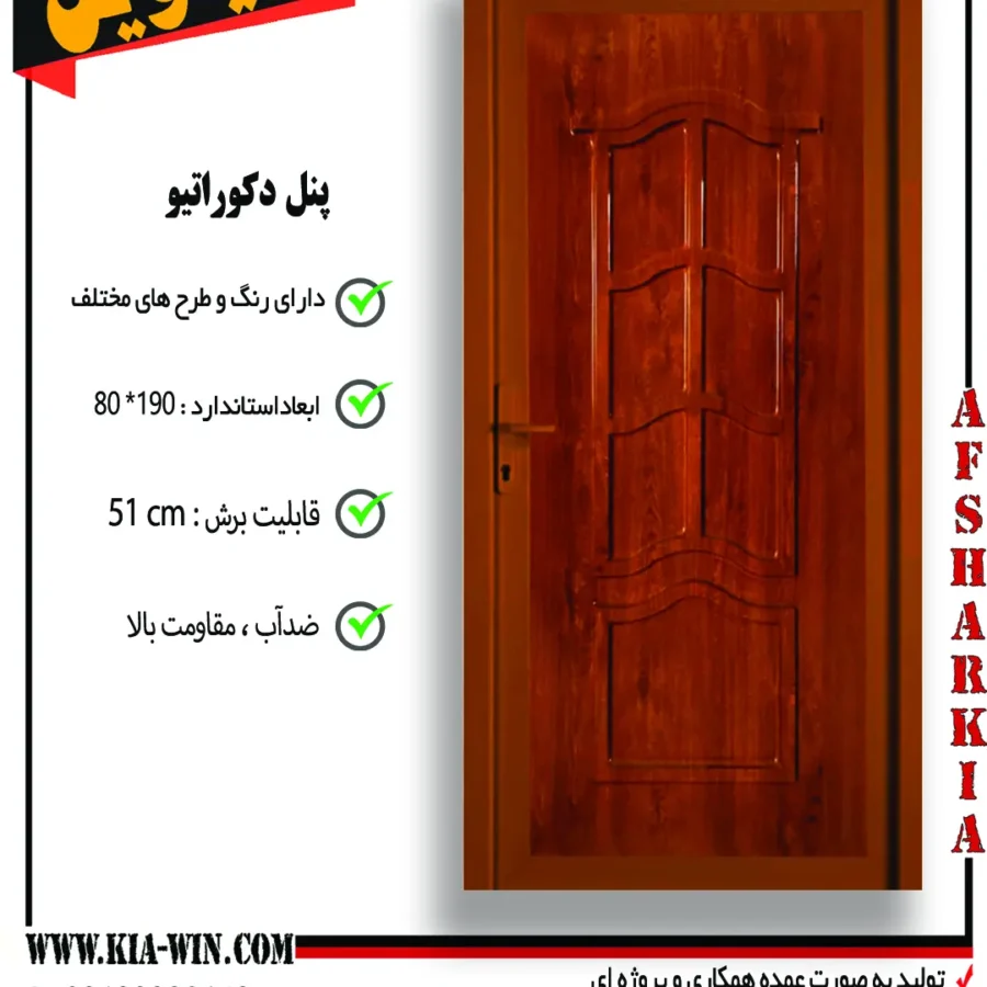 پنل دکوراتیو,پانل دکوراتیو,درب پنل دکوراتیو,درب سرویس بهداشتی مدرن,درب سرویس بهداشتی جدید,180