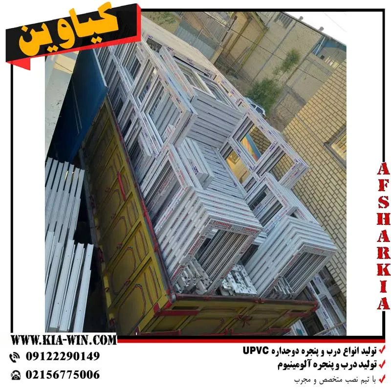 درب پنجره کشویی UPVC