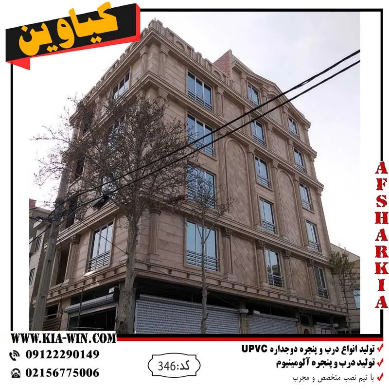 درب upvc در قائمیه اسلامشهر