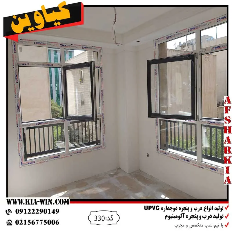 پنجره دوجداره upvc, قیمت پنجره دوجداره, خرید پنحره دوجداره330