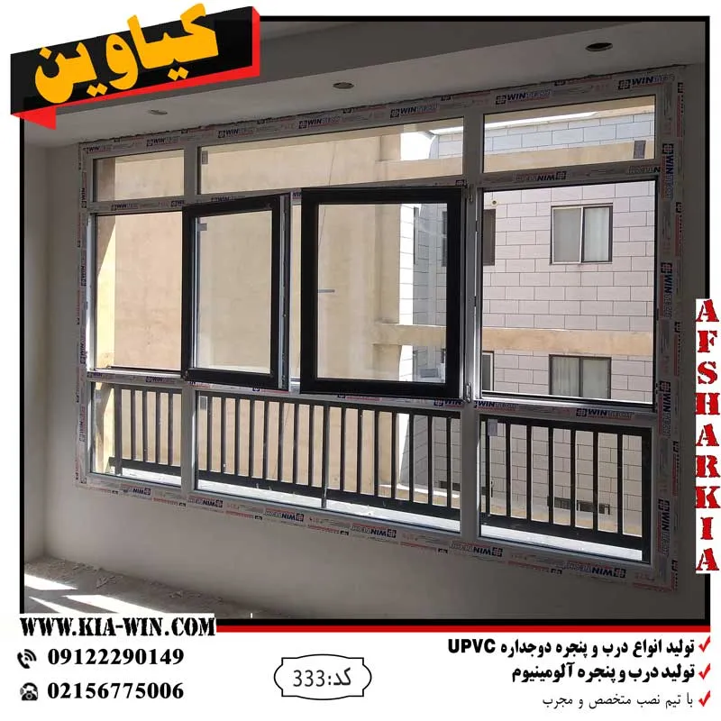 پنجره دوجداره upvc, قیمت پنجره دوجداره, خرید پنحره دوجداره333