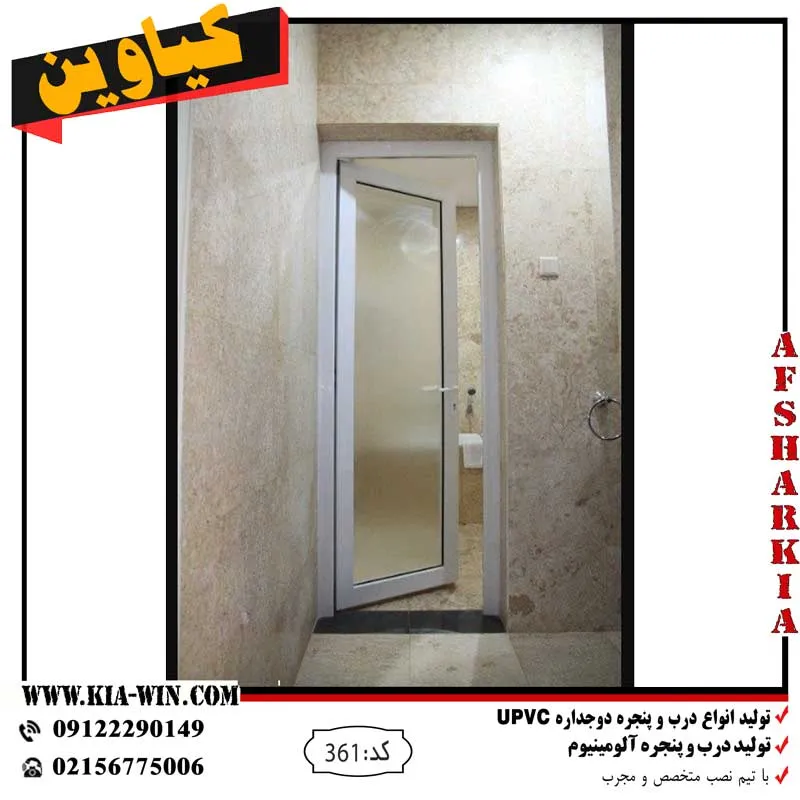 درب-حمام-شیشه-ای-قیمت-درب-حمام-دیجیکالا-قیمت-درب-حمام-تب-درب-حمام-upvc