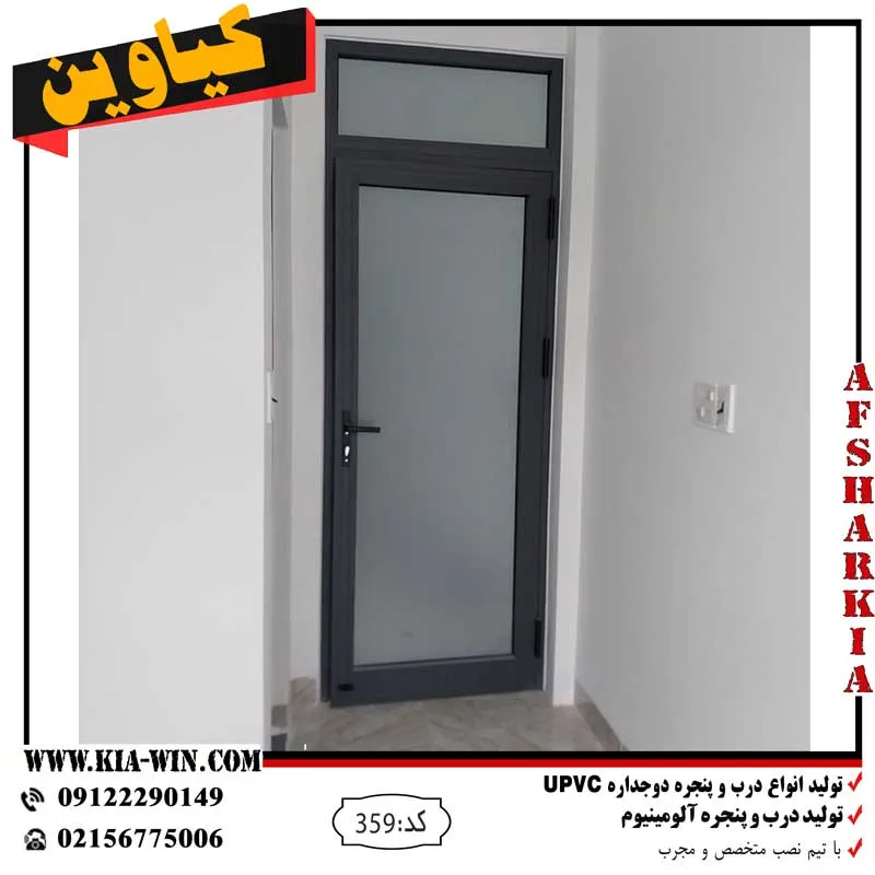 درب-سرویس-بهداشتی-Upvcقیمت-درب-سرویس-بهداشتی-دیجیکالا-درب-سرویس-بهداشتی-جدید-قیمت-درب-سرویس-بهداشتی-ترب-درب-سرویس-بهداشتی-شیشه-ای