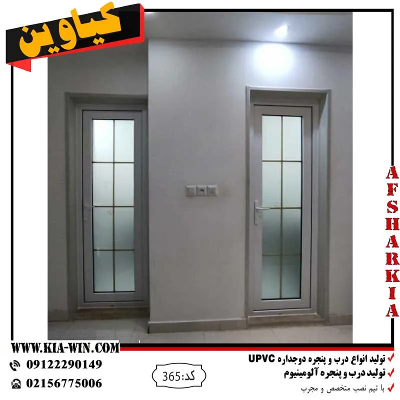 جزئیات پیوست درب-سرویس-بهداشتی-Upvcقیمت-درب-سرویس-بهداشتی-دیجیکالا-درب-سرویس-بهداشتی-جدید-قیمت-درب-سرویس-بهداشتی-ترب-درب-سرویس-بهداشتی-شیشه-ای