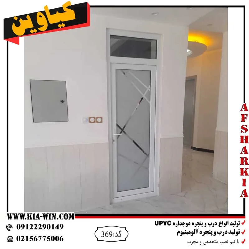 درب-سرویس-بهداشتی-Upvcقیمت-درب-سرویس-بهداشتی-دیجیکالا-درب-سرویس-بهداشتی-جدید-قیمت-درب-سرویس-بهداشتی-ترب-درب-سرویس-بهداشتی-شیشه-ای