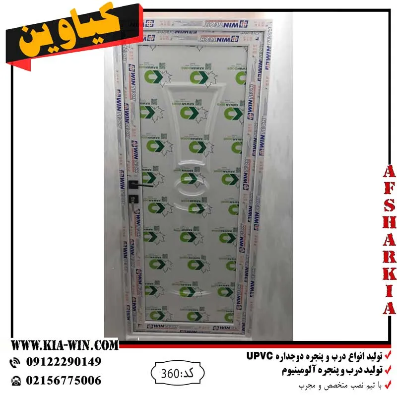 درب-سرویس-بهداشتی-Upvcقیمت-درب-سرویس-بهداشتی-دیجیکالا-درب-سرویس-بهداشتی-جدید-قیمت-درب-سرویس-بهداشتی-ترب-قیمت-پنل-دکوراتیو-دیجیکالا