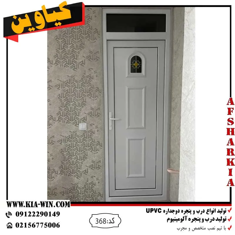 درب-سرویس-بهداشتی-Upvcقیمت-درب-سرویس-بهداشتی-دیجیکالا-درب-سرویس-بهداشتی-جدید-قیمت-درب-سرویس-بهداشتی-ترب-قیمت-پنل-دکوراتیو-دیجیکالا