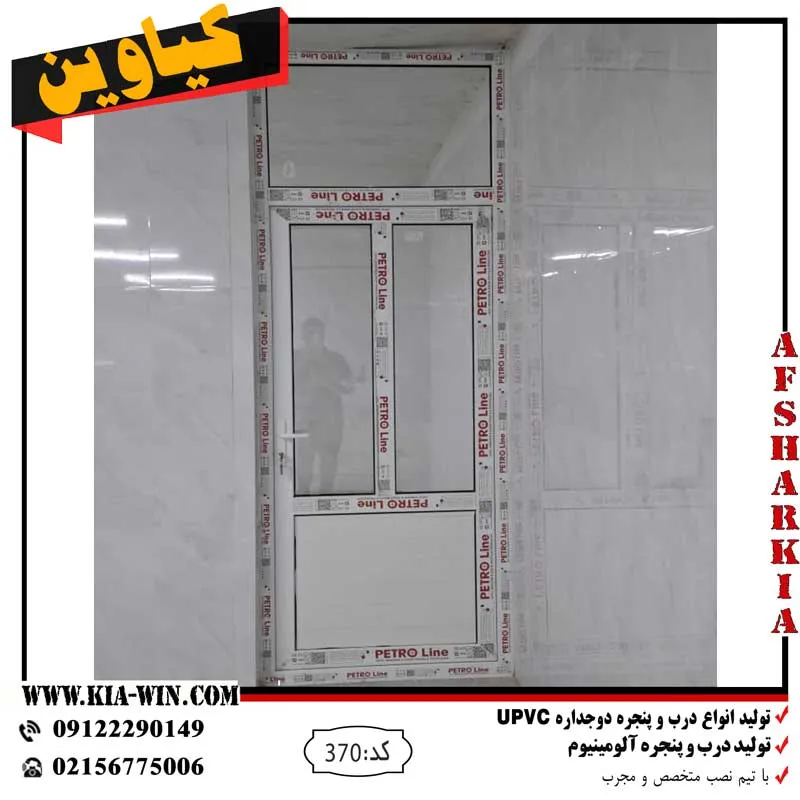 درب-ورودی-upvc-قیمت-درب-ورودی-دیجیکالا-قیمت-درب-ورودی-ترب-خرید-درب-upvc