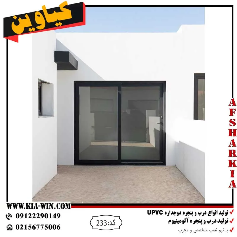 قیمت درب کشویی دیجیکالا, خرید درب کشویی, درب کشویی مدرن, درب کشویی upvc, درب ریلی تراس