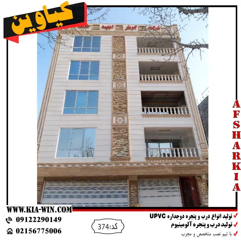 پنجره دوجداره در نسیم شهر روحانیون رضوان