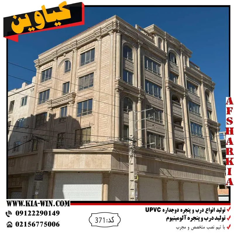 خرید پنجره دوجداره در نسیم شهرک روحانیون کوی ولیعصر