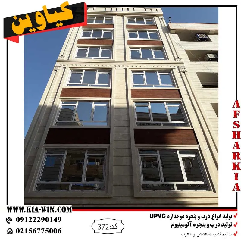 خرید پنجره دوجداره در نسیم شهرک رسالت