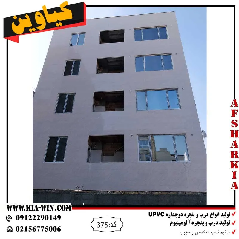 پنجره دوجداره در نسیم شهر شهرک روحانیون