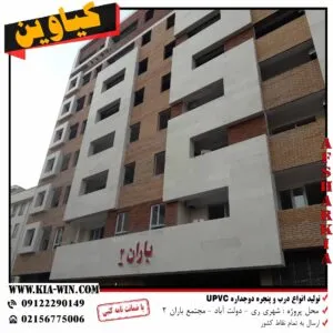 پنجره-دوجداره-کیاوین-33-300x300