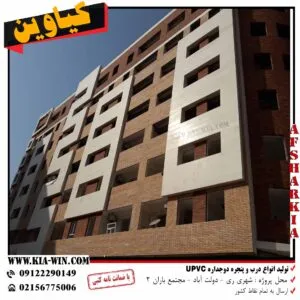 پنجره-دوجداره-کیاوین-35-300x300