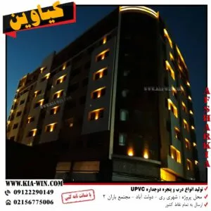 پنجره-دوجداره-کیاوین-45-300x300