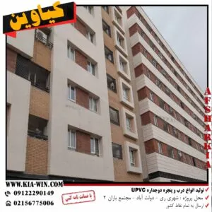 پنجره-دوجداره-کیاوین-47-300x300