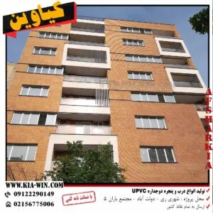 پنجره-دوجداره-کیاوین-54-300x300