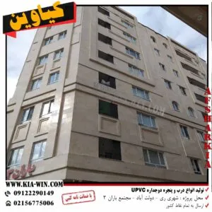 پنجره-دوجداره-کیاوین-61-300x300