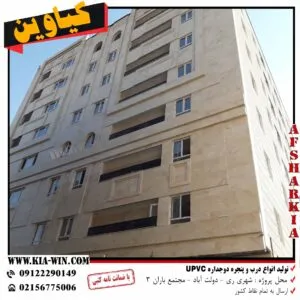 پنجره-دوجداره-کیاوین-64-300x300