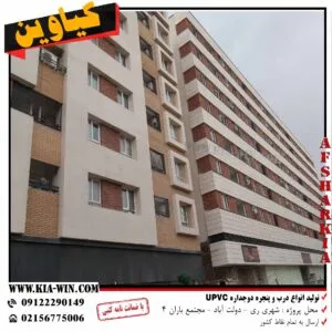 پنجره-دوجداره-کیاوین-67-300x300