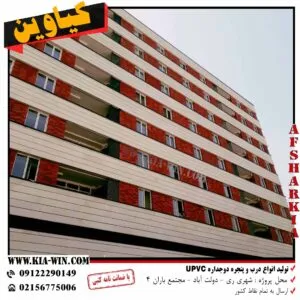 پنجره-دوجداره-کیاوین-68-300x300